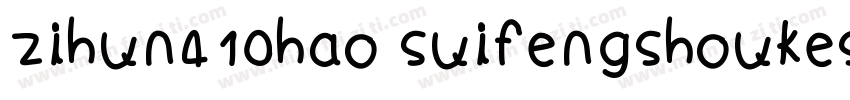 zihun410hao suifengshoukesong字体转换
